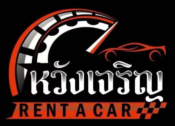 รถเช่า หวังเจริญคาร์
